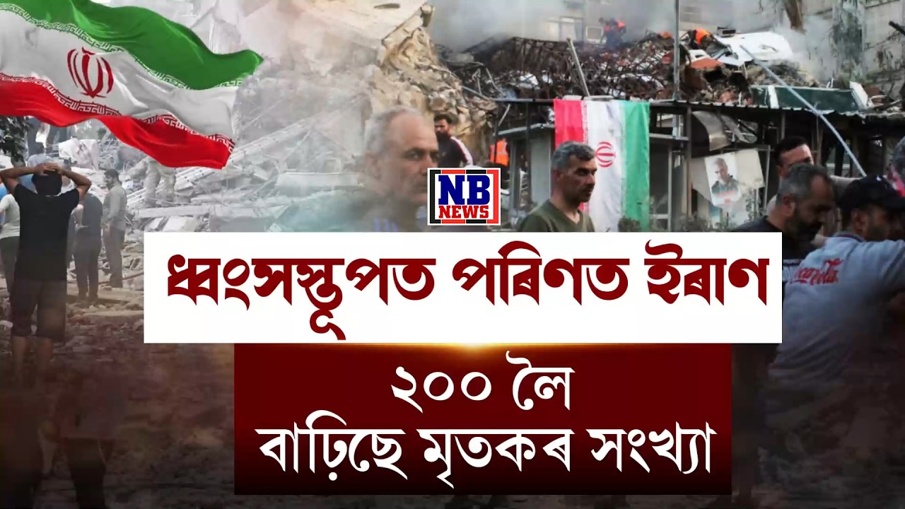 খামেইনীক শেষ কৰাৰ পিছতেই ইৰাণে আৰম্ভ কৰিছে প্ৰতিশোধ।