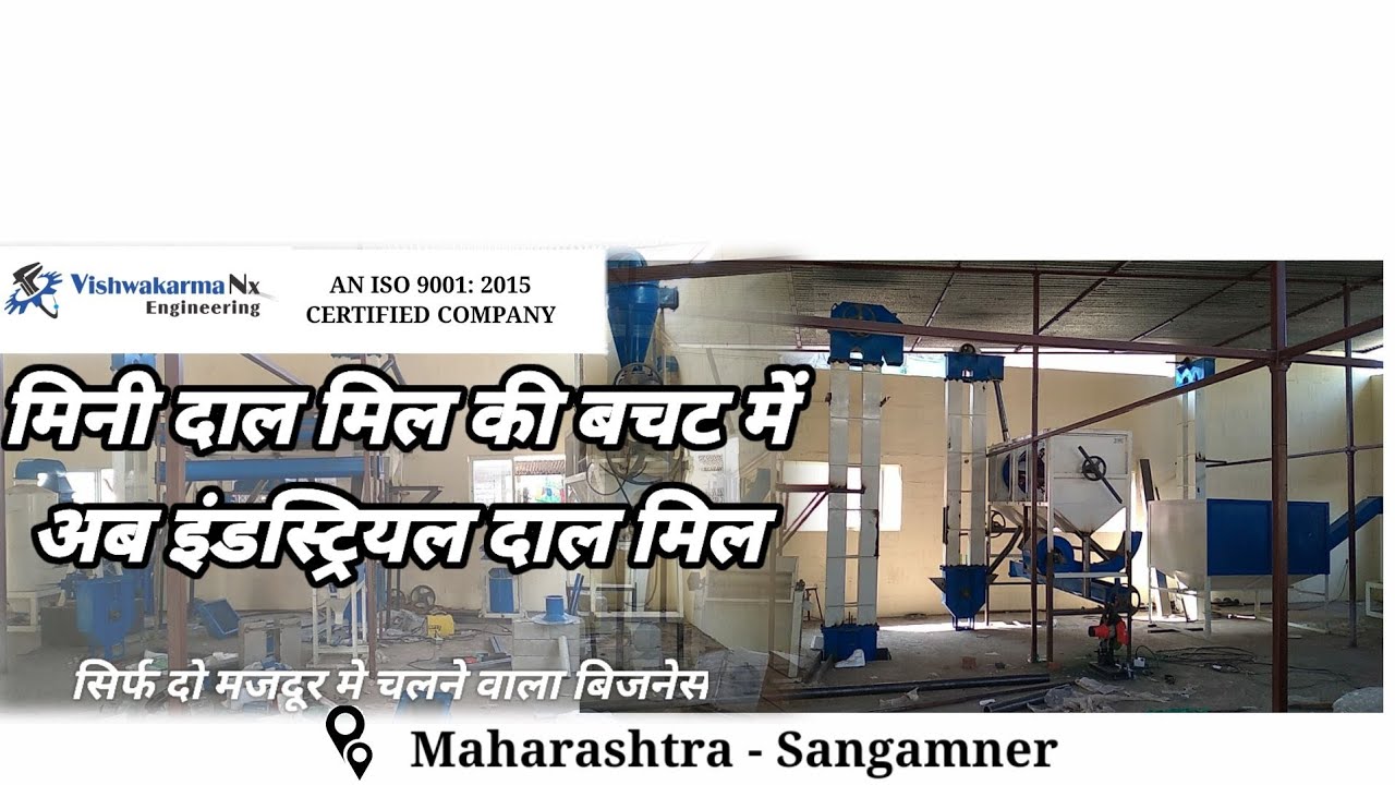 7.5HP Mini Dal Mill#Industrial Dal Mill# Automatic Dal Mill#Latest Dal Mill# 9370683288 ,8668937840