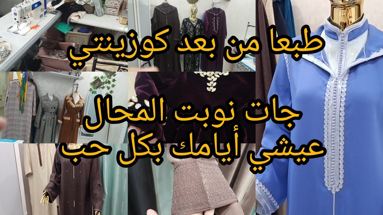 خملت المحال ونضمت خدمتي بكل حب ونشاط سعادتك فيدك مكافحة