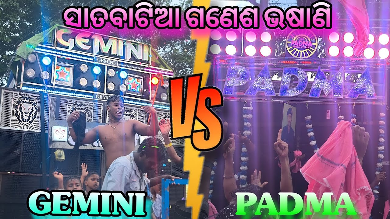 GEMINI MUSICAL VS PADMA MUSICAL || HEAVY COMPETITION 💥 || AT-SATABATIA || #compilation #trending