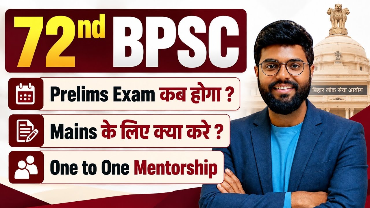 72nd Bpsc Prelims Exam होगा या नहीं ?? Offline Daily Answer Writing Batch  #bpsc 
