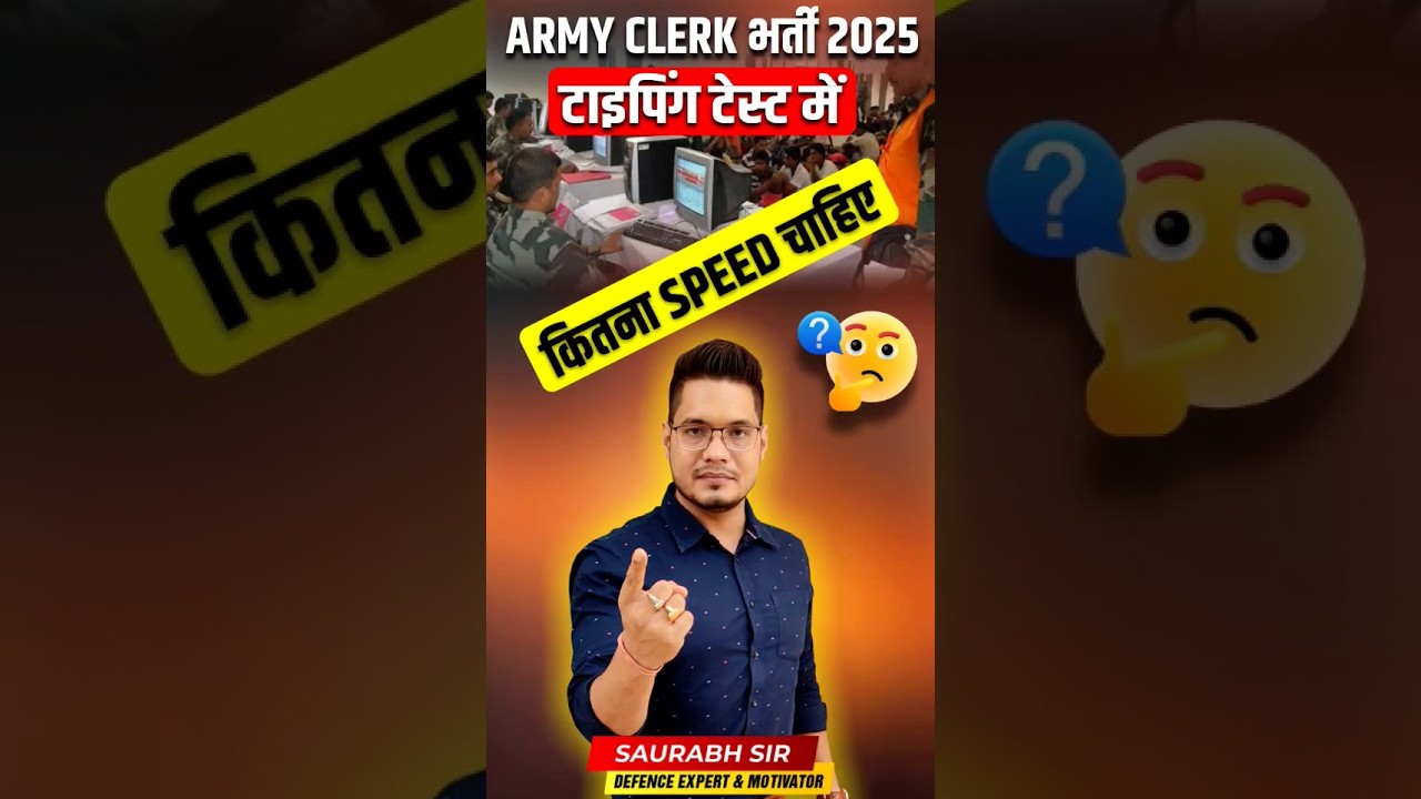 🖥️ Indian Army Clerk Typing Test 2025 | Full Details