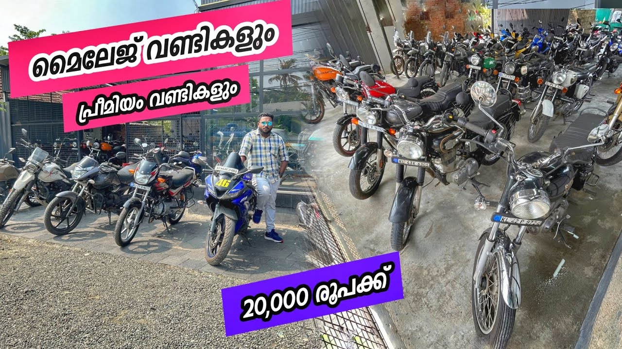 വെറും 20,000/- രൂപക്ക് മൈലേജ് വണ്ടി