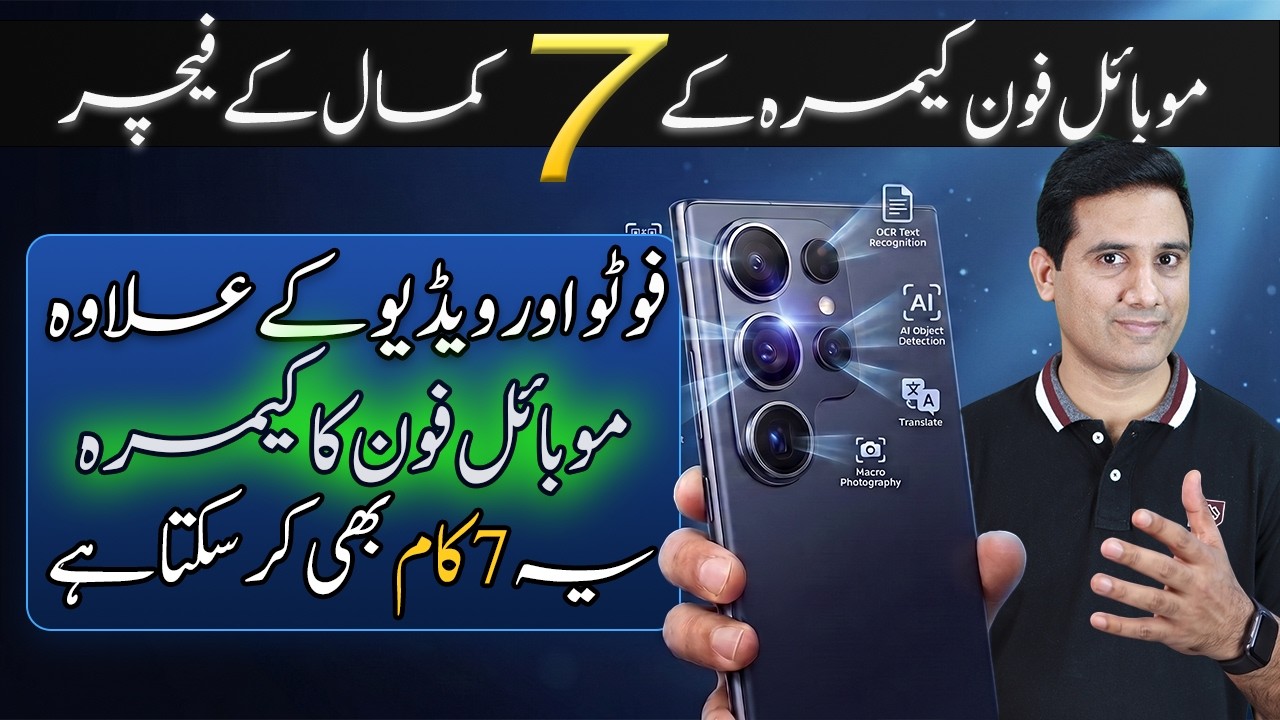 7 Hidden Phone Camera Features Everyone Should Know