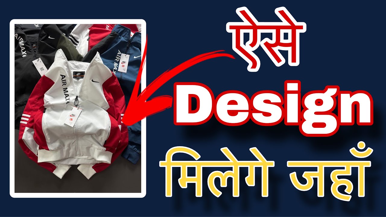 💯 Biggest Windcheater Supplier in wholesale market Ludhiana | New designs windcheater 2025 