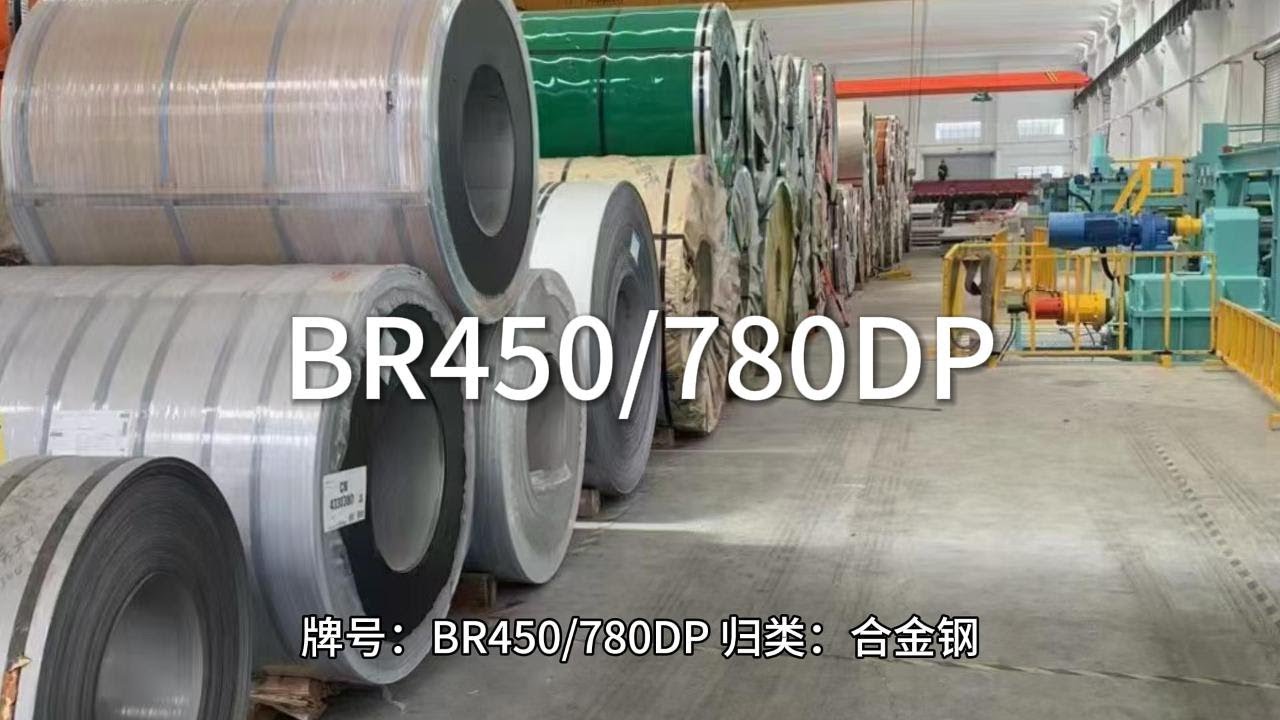 BR450/780DP-江苏太川金属有限公司