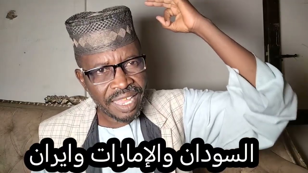 السودان والإمارات وايران