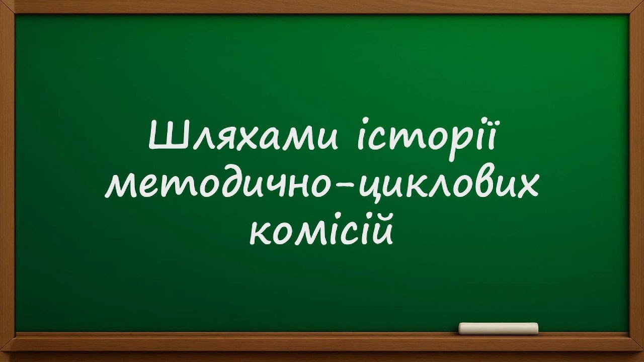 95-РІЧЧЮ ПРИСВЯЧУЄМО…