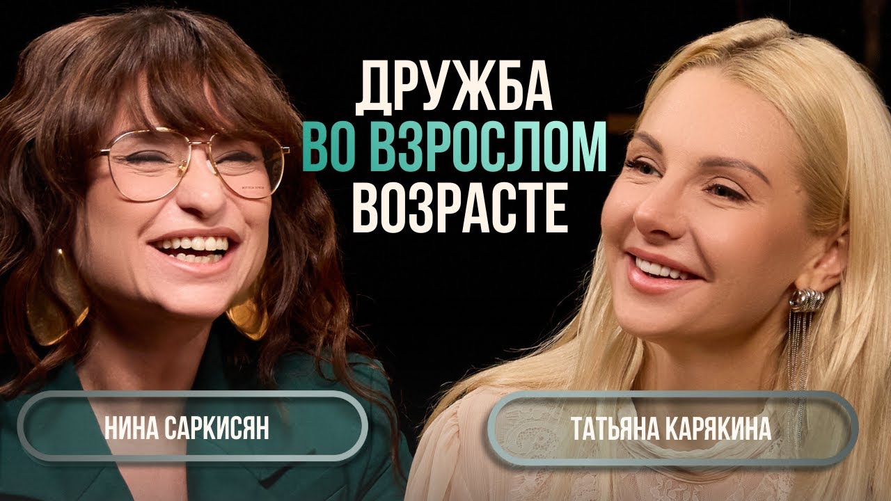 ТЕБЯ НЕ ВЫБИРАЮТ!? ОК - ВЫБЕРИ ТЫ. Дружба когда тебе за 30+
