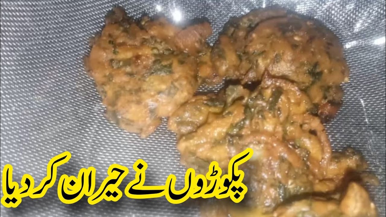Barish Ke Mausam Mein pakode ,Sajid Ramzan vlogs