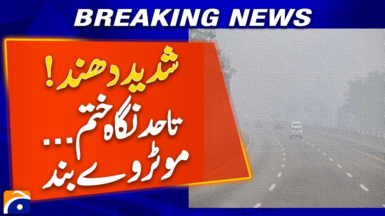 Motorway Peshawar&ndash;Swabi Still Closed | Motorway Police Issues Update