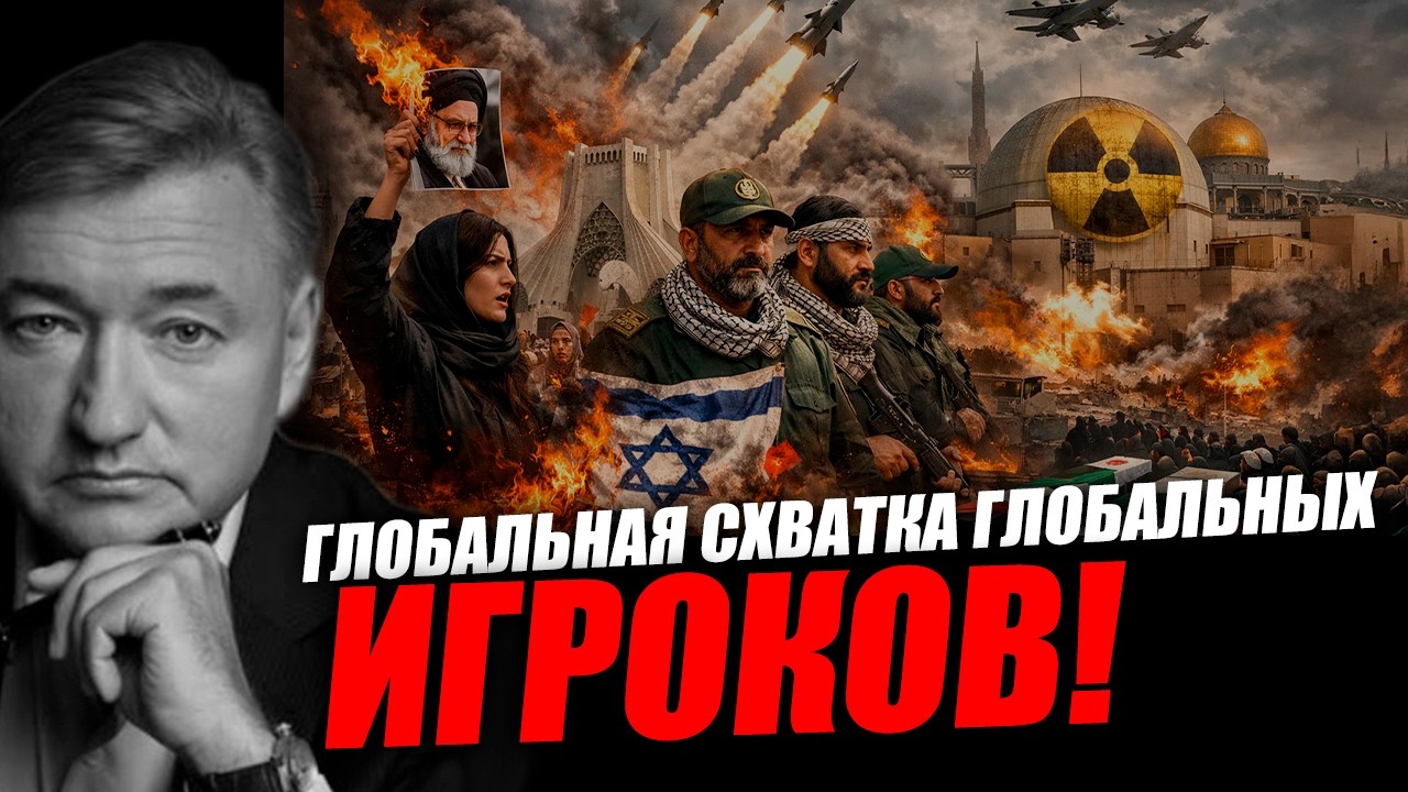 Мир находится в некотором периоде передела! Владимир Боглаев