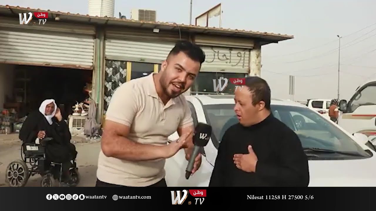 البصرة والناس