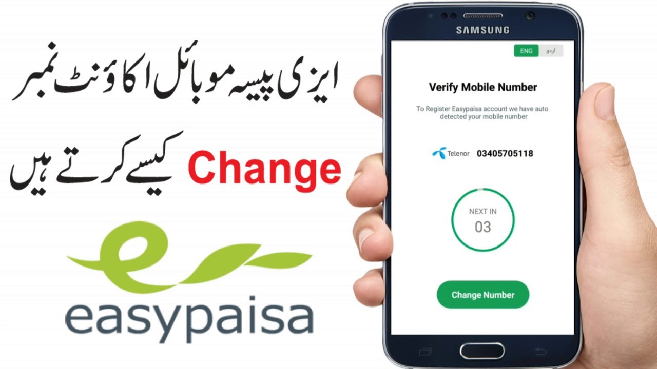 How to Change Your Easypasia Mobile Account Number | Easypaisa Account ka Number kaise Change kare