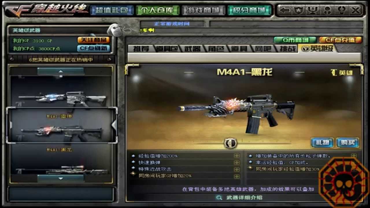 Cross Fire China || July 2013 Innovations in Item Shop & Menu [Review] [T1 v0.2.9.1] [24.05.2013]!