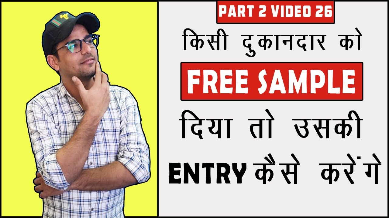 100 : Free Sample Entry in Tally | item Given as Free Sample entry in Tally