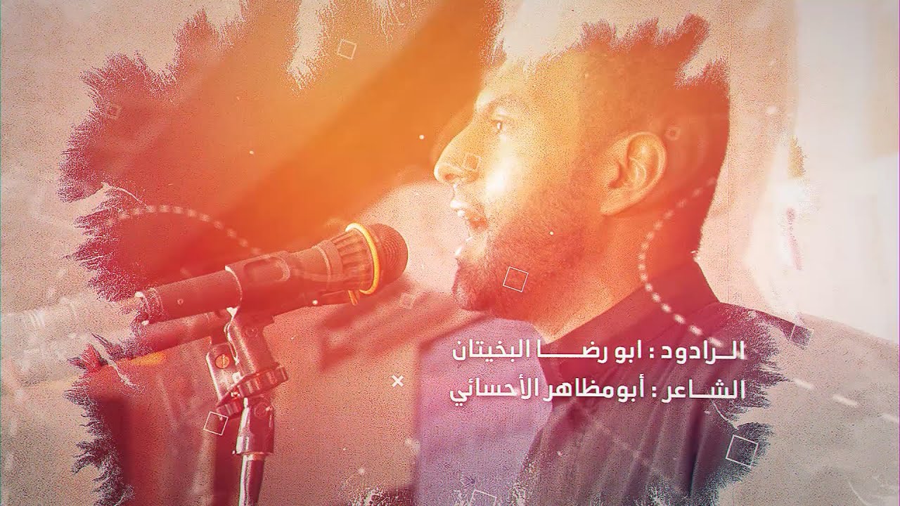 ياهلا بمجلسك | الليلة الثانية 1442 حسينية المصطفى