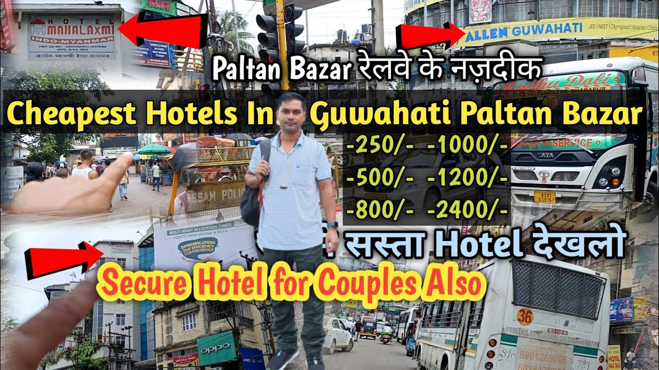 Hotels In Guwahati For Couples ।। Cheapest Hotels In Guwahati Near Paltan Bazar ।। Guwahati Hotels