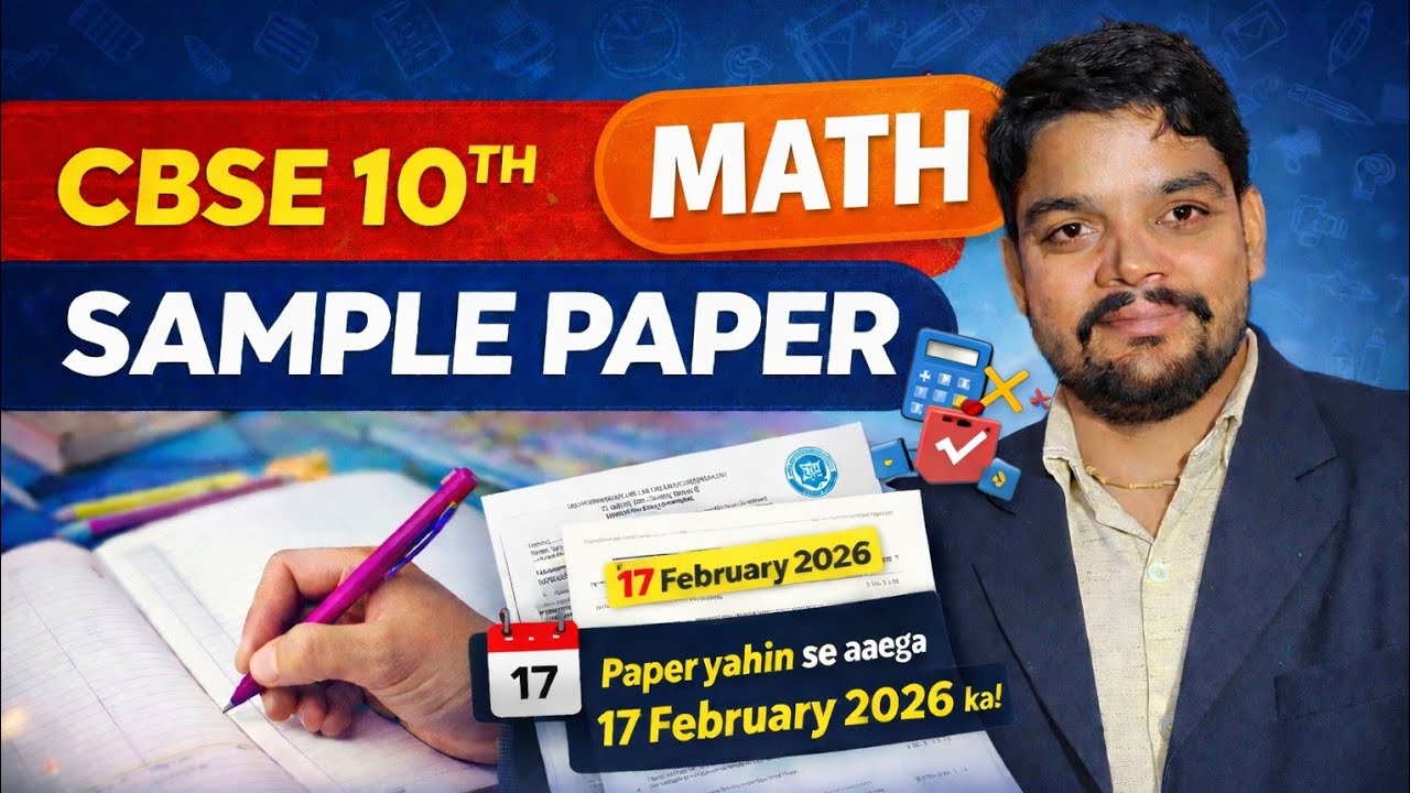 CBSE class 10 sample paper 2nd aur part third