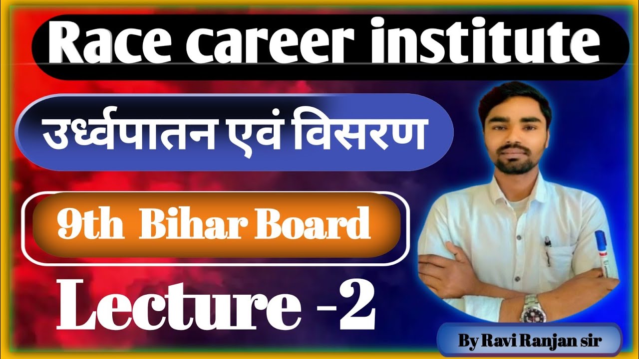 उर्ध्वपातन एवं विसरण || Sublimation and Diffusion || 9th chemistry chapter 1| #उर्ध्वपातन #विसरण
