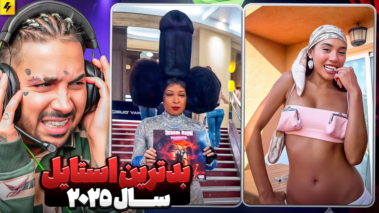 گران ترین کیف بالنسیاگا 😂 بدترین لباس های امسال