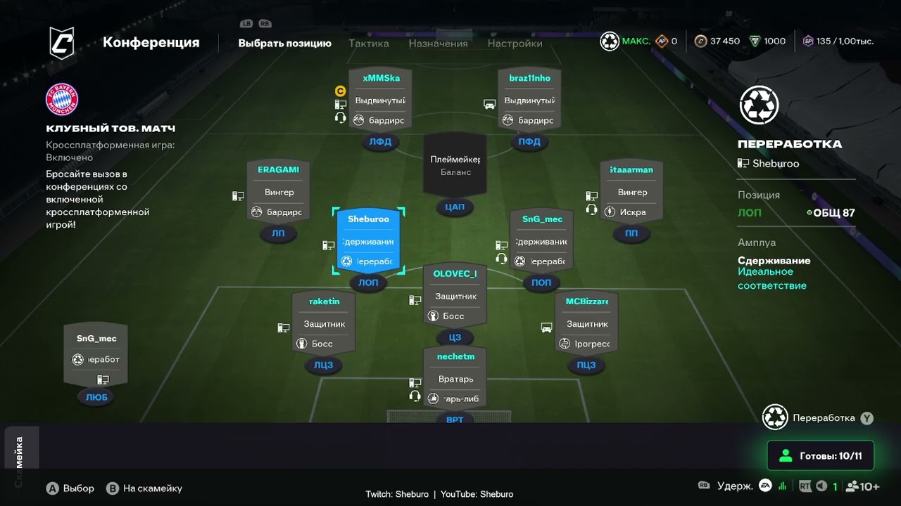 FC DRAL. разминка  + Лига ACF матч 7 тура против Kobra (22:30)