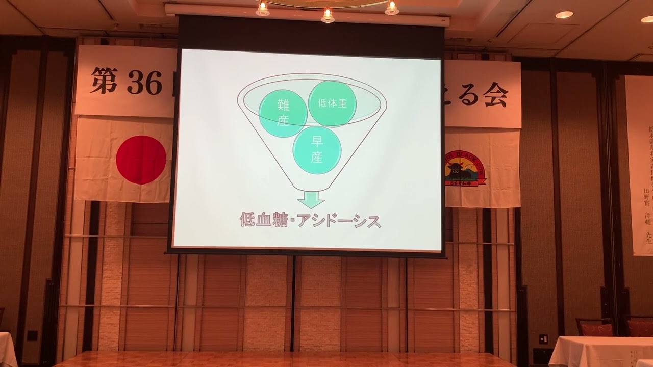 ②講演　「元気な子牛を育てるヒント」　～第36回とちぎの和牛を考える会～