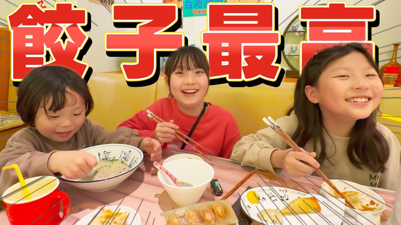 【外食】注文してから包む餃子が美味しすぎて食欲がとまらない！！