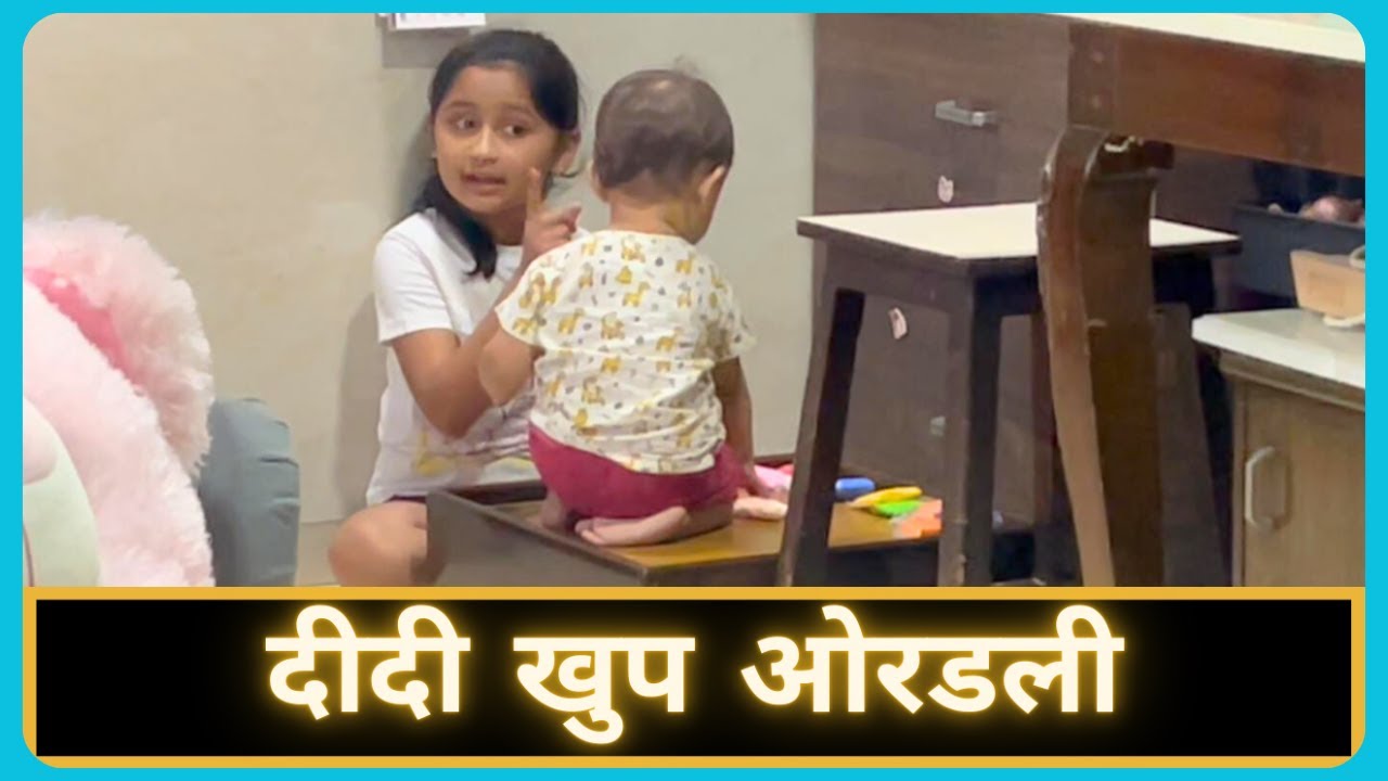 दीदी खुप ओरडली | Cute Bappa BTS | Part 5 | Marathi Vlog 813 |