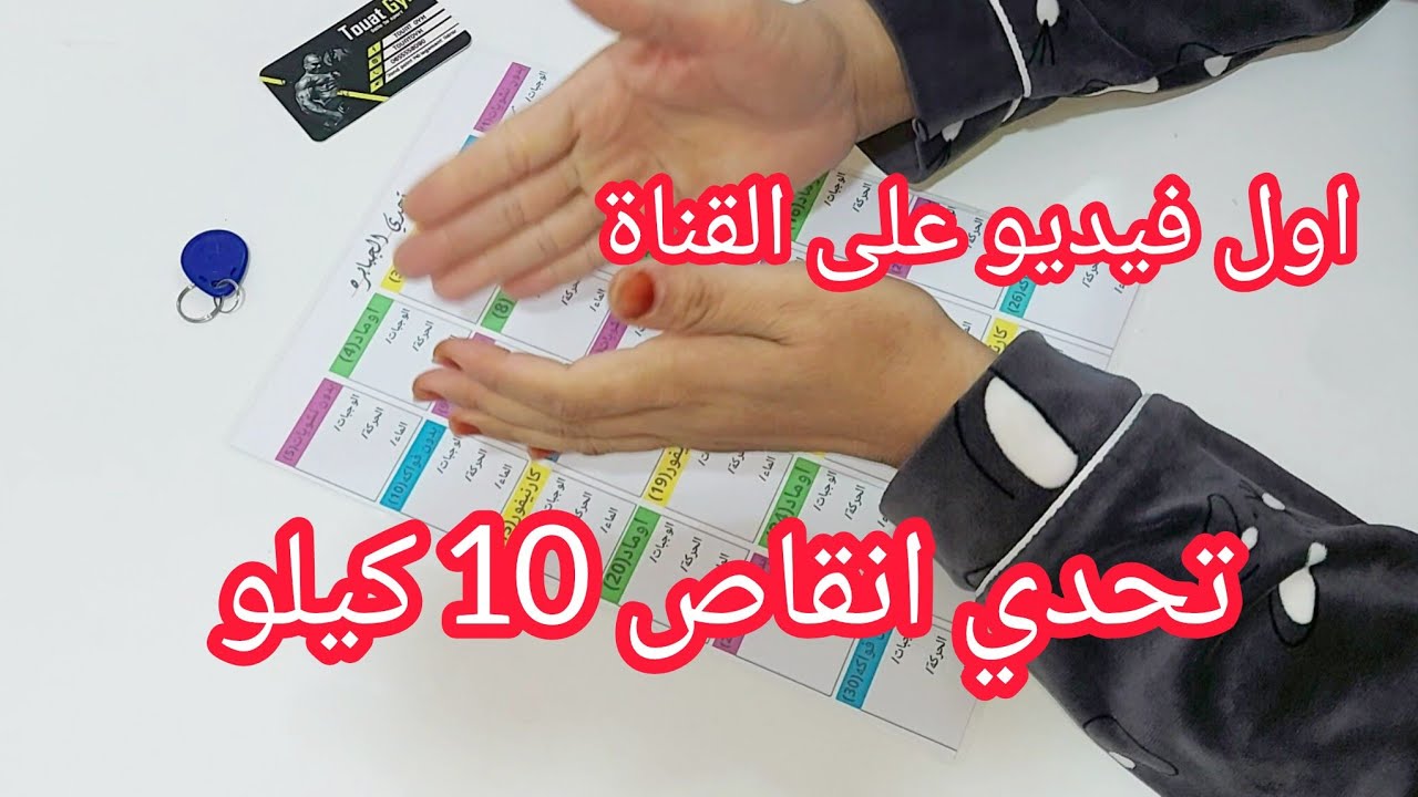 @وجباتي الصحية ✅️ اول يوم في تحدي انقاص 10كيلو 💪🏻 الصيام المتقطع