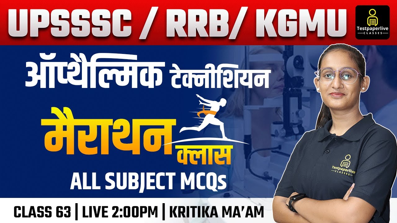 RRB Optometrist  Classes | UPSSSC Eye Testing Officer classes #63 | KGMU Ophthalmic Technician Class