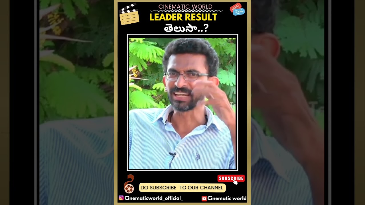 LEADER MOVIE RESULT తెలుసా..?