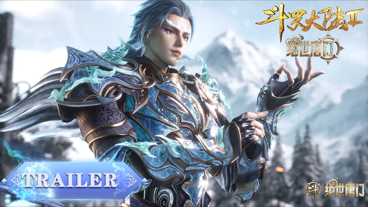 Trailer  霍雨浩冰帝武魂真身模型公开！极寒之力觉醒，少年未来可期！|《斗罗大陆2绝世唐门》Soul Land 2 | 腾讯视频 - 动漫