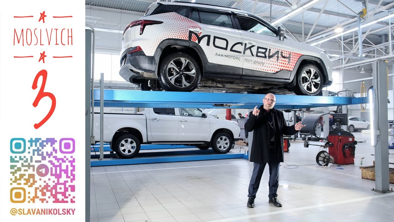 Бюджетный городской кроссовер и сколько стоит Москвич 3 на механике в 2024 году.