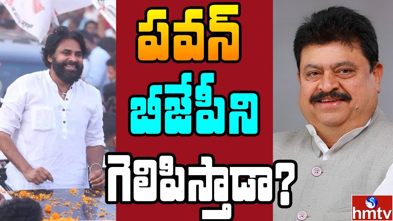 తెలంగాణాలో పవన్ కళ్యాణ్ హీట్.. బీజేపీకి కలిసొచ్చేనా? | Off The Record | hmtv