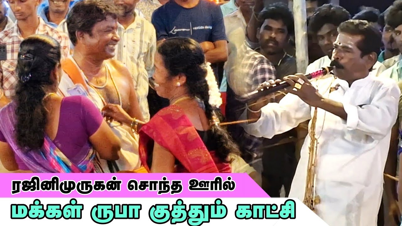மணப்பாற மாடுகட்டி பாடல் || SS. Kumar Naiyandi Melam/ Seethai Rider Channel...❣️✨️