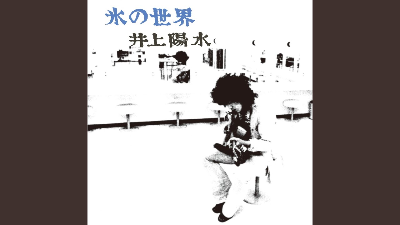 Kokoro Moyou (Remastered 2018)