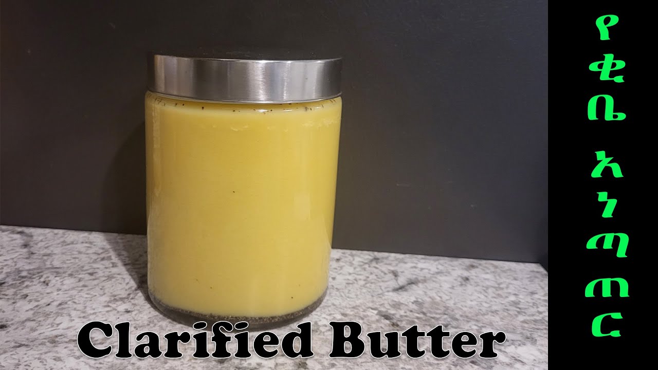 የቅቤ አነጣጠር / Clarified Butter (Ethiopian Way)