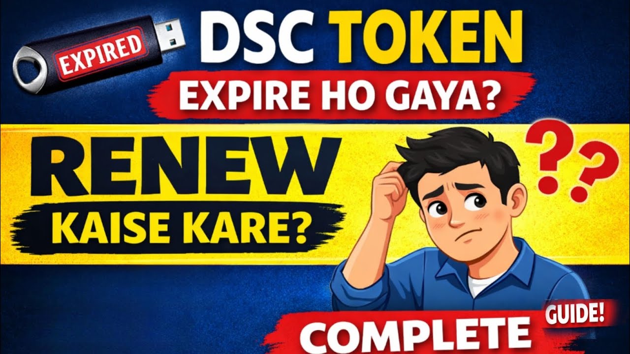 Как обновить токен DSC &ndash; Полное руководство #DSCRenewal #DSCRenewal #DigitalSignature