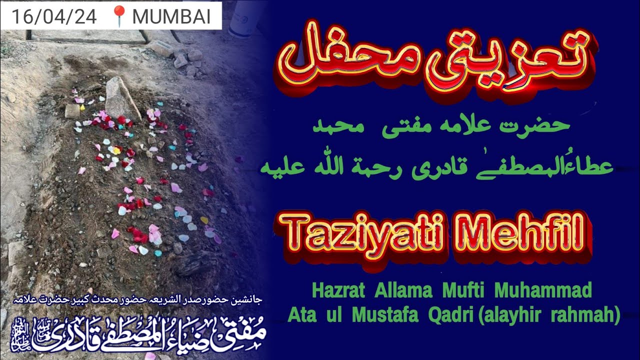Taziyati Mehfil Allama Mufti Ata ul Mustafa Qadri Alayhir Rahmah - Speaker Huzoor Muhaddise Kabeer