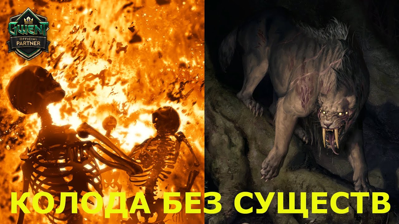 ГВИНТ. КОЛОДА БЕЗ СУЩЕСТВ (ПОЧТИ). НОУЮНИТ БЕЛКИ С ТИГРОМ 2026.