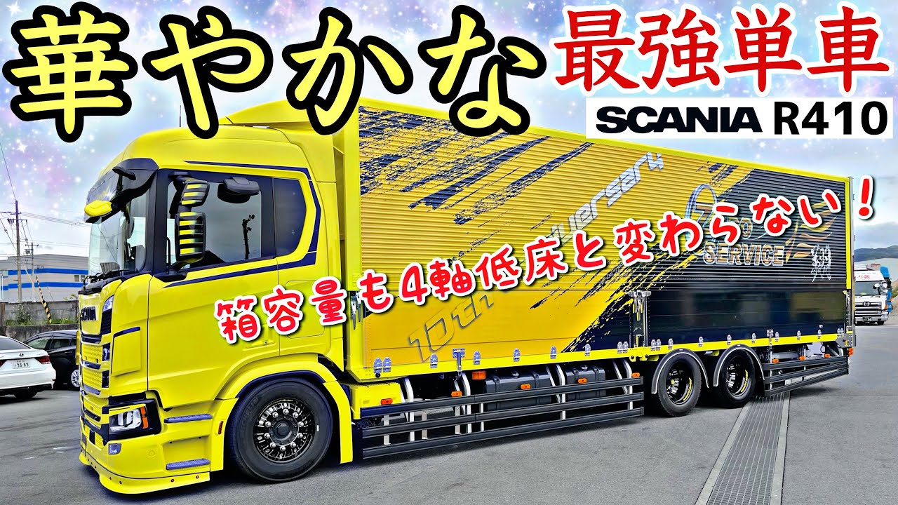 Тяжелый грузовик Новая Scania Роскошный и мощный комфортный автомобиль- SCANIA R410