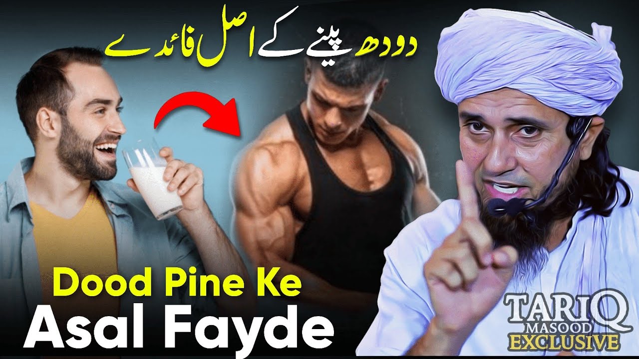 Dood Pine Ke Asal Fayde | Mufti Tariq Masood