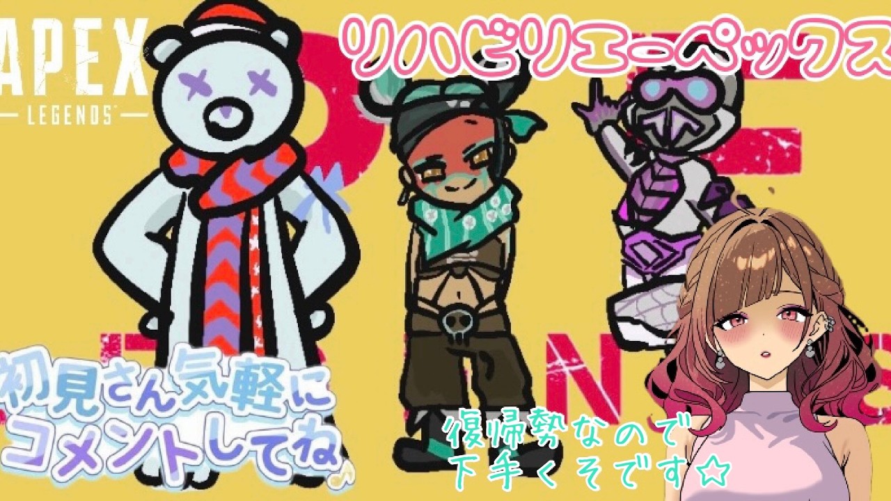 【APEX】やりたいゲームがないけどゲームしたい🔥少しだけエペやる