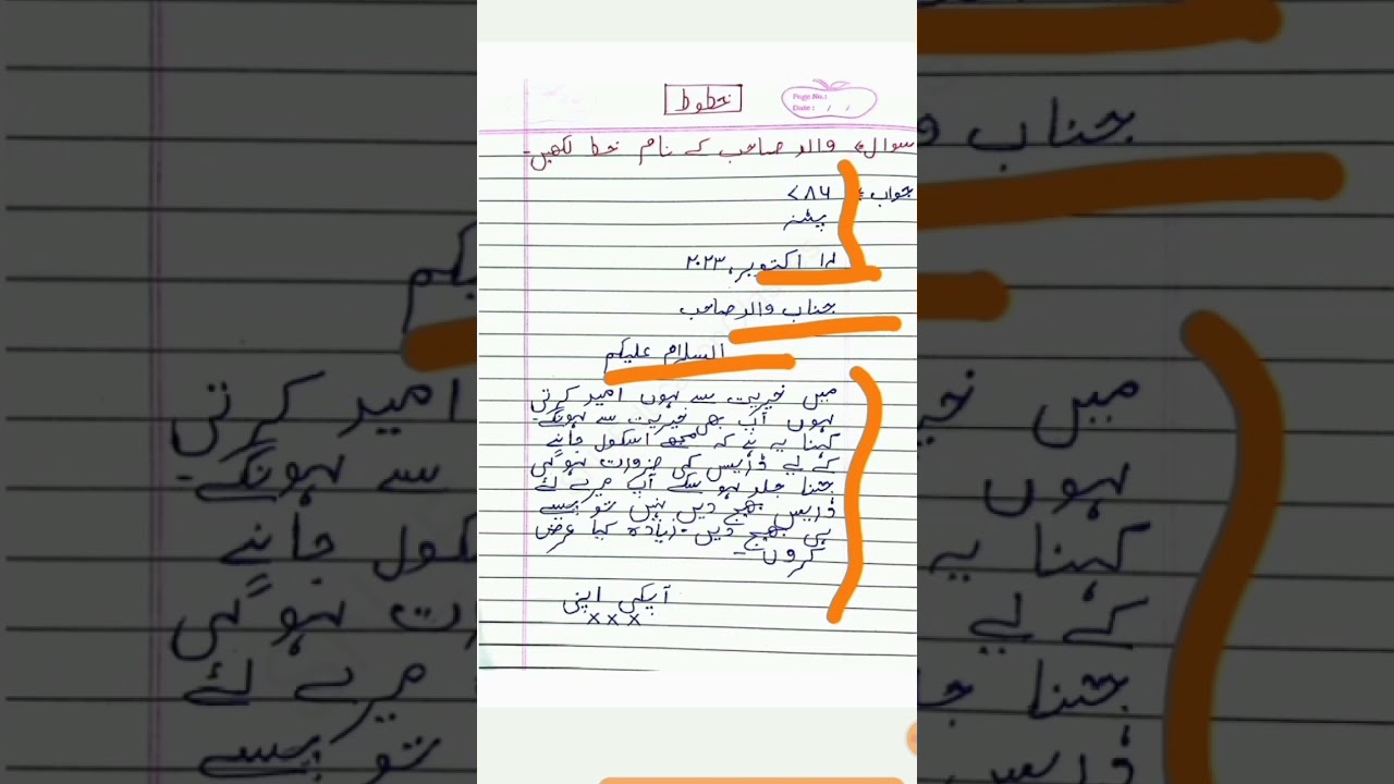 How to Write letter in urdu | Urdu mein khat kaise likhein | Trick ke saath | Urdu Letter #urdu