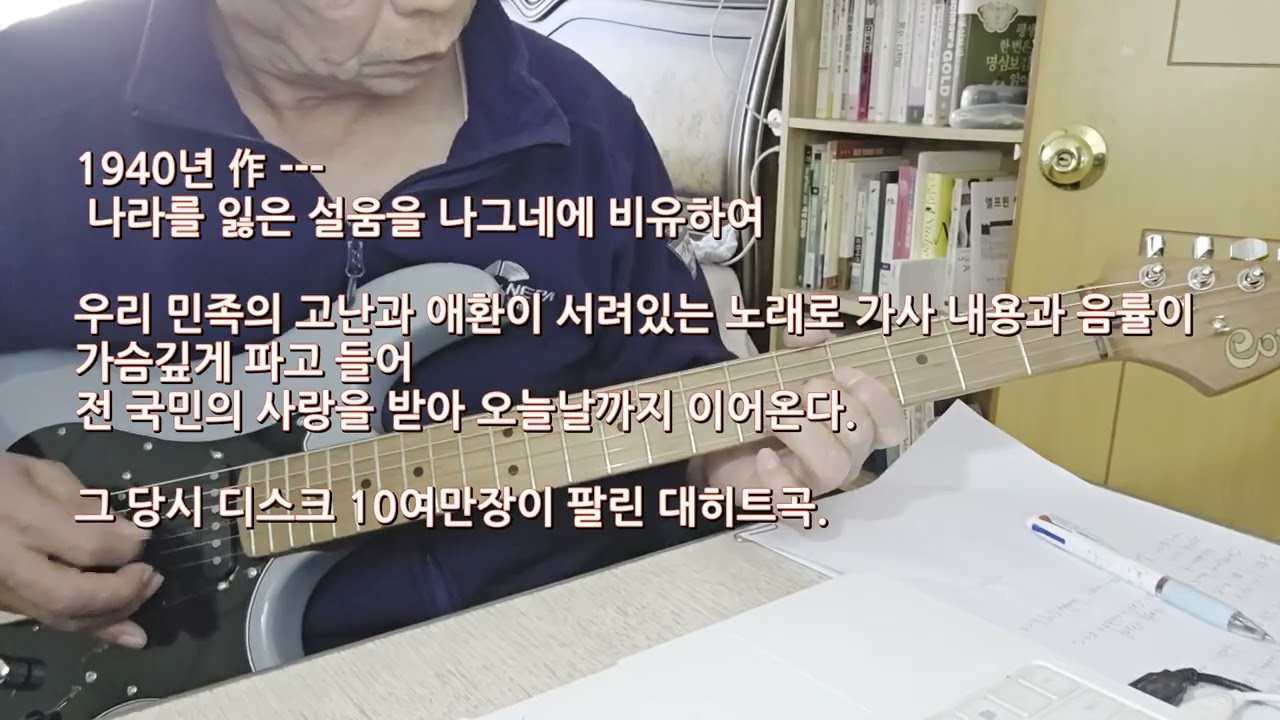 나그네 설움UP