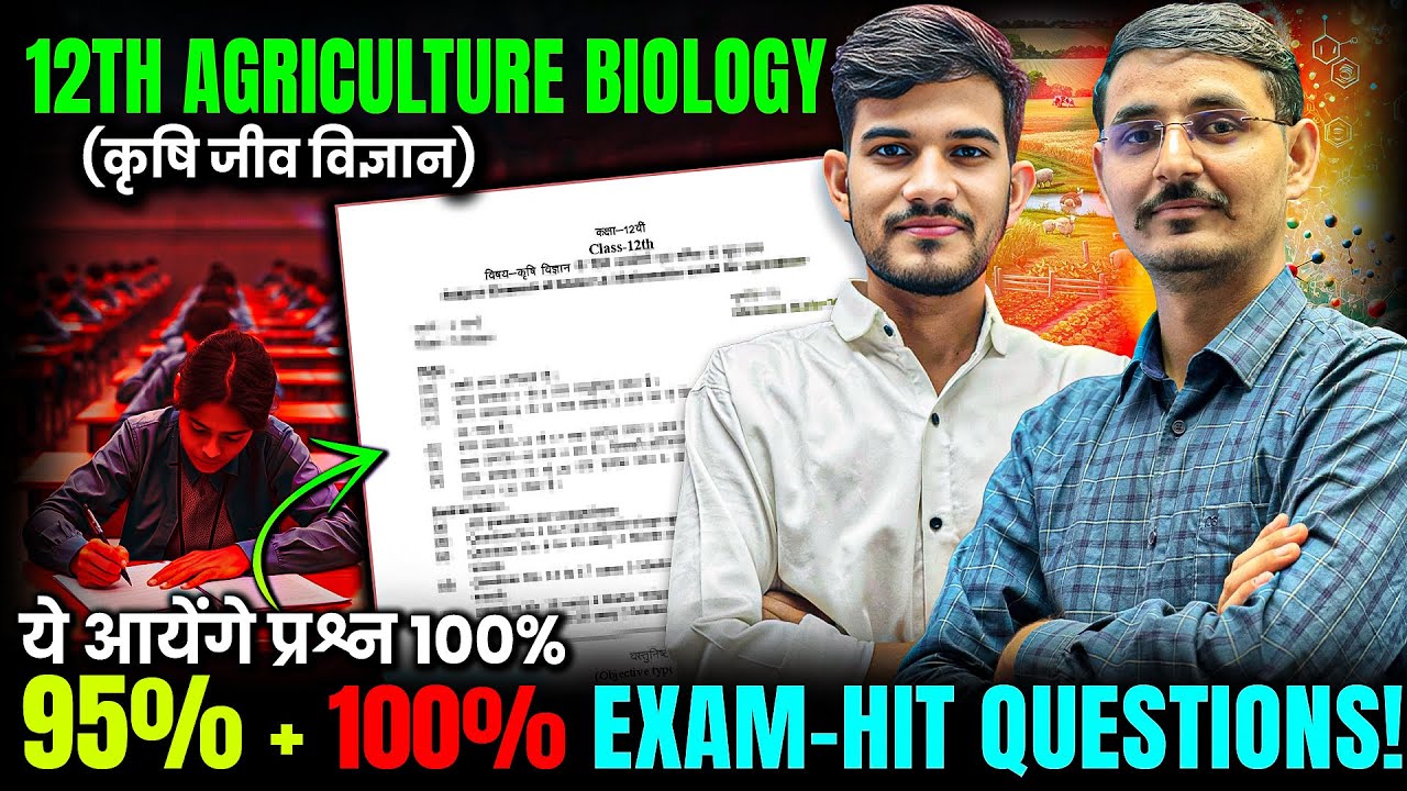 12th Agriculture Biology important questions class   | Krishi Jiv Vigyan Class 12th Agriculture