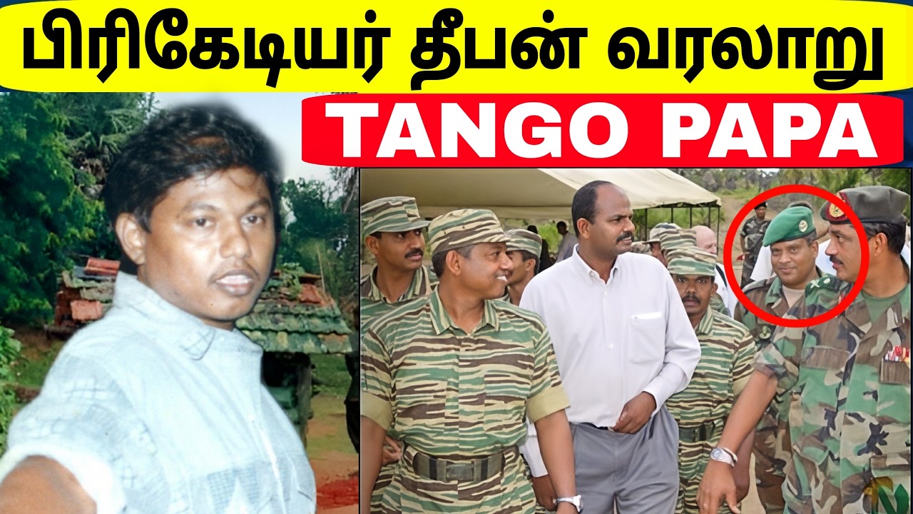 Tamil History | தமிழரின் வீர தளபதி வரலாறு | தீபன் | பால்ராஜ் | Jaffna | Tamil