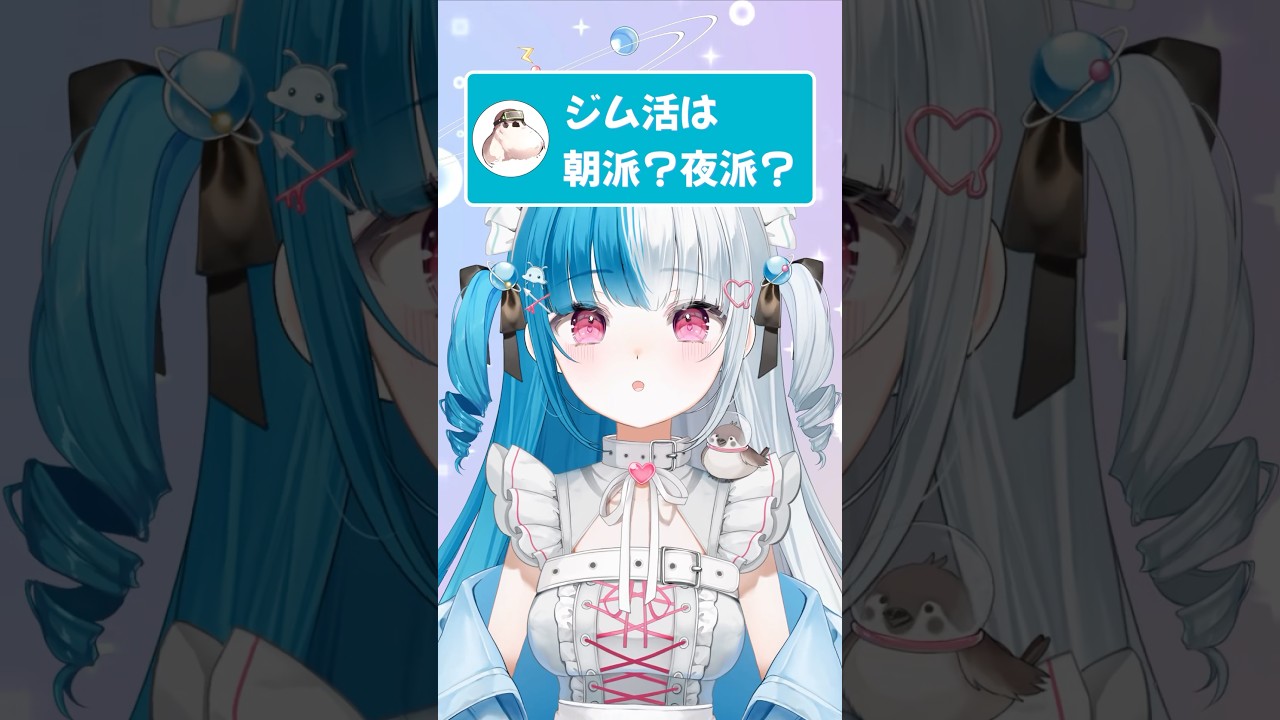 運動するならやっぱり朝！！ #vtuber #個人vtuber #新人vtuber #shorts