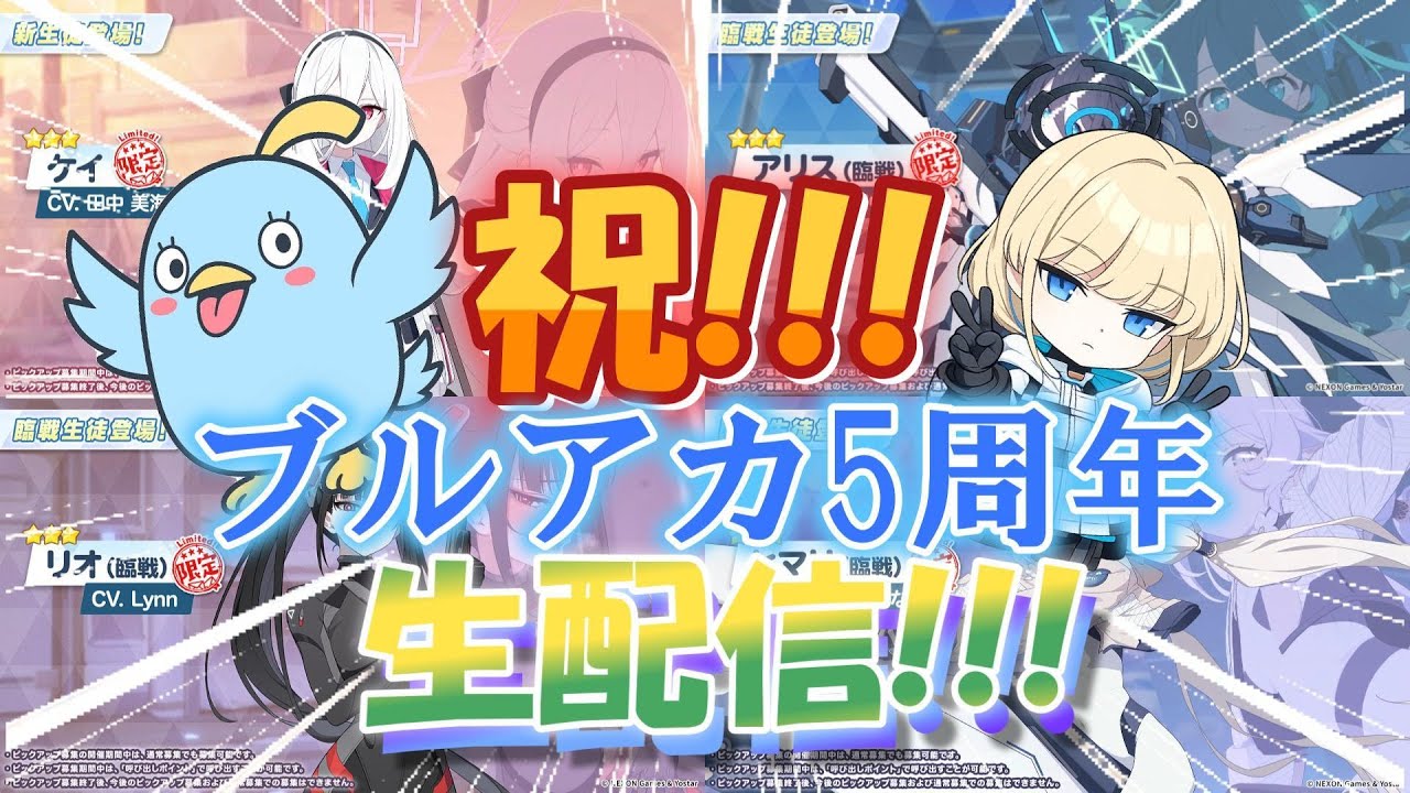 【ブルーアーカイブ】アリスとケイをお迎えする。それが戦士として最後まで責任を果たすことだ！